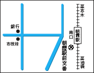 朝霞駅前交番