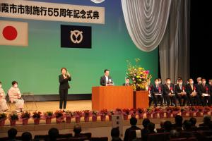 市制施行55周年記念式典
