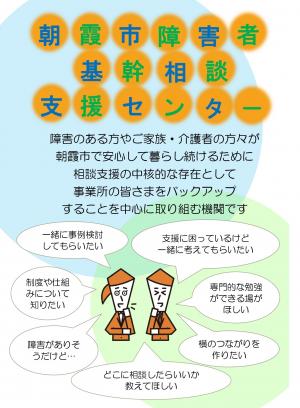 チラシ(表)