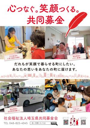 令和7年度啓発用ポスター