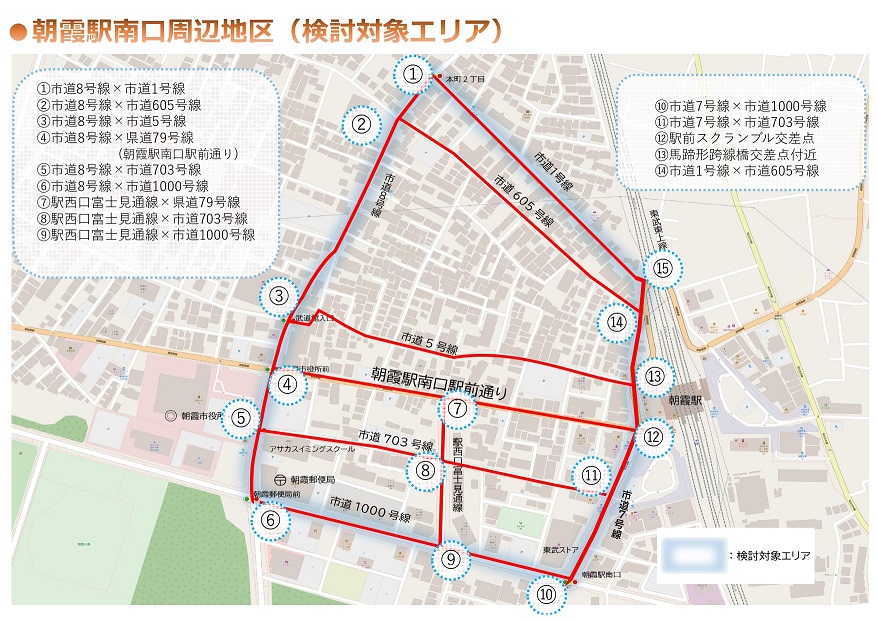 朝霞駅南口周辺の交通安全対策（範囲地図）